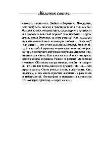 Dāvana laimei no Annas Kirjanovas (trīs grāmatu komplekts)