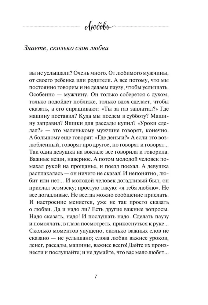Dāvana laimei no Annas Kirjanovas (trīs grāmatu komplekts)