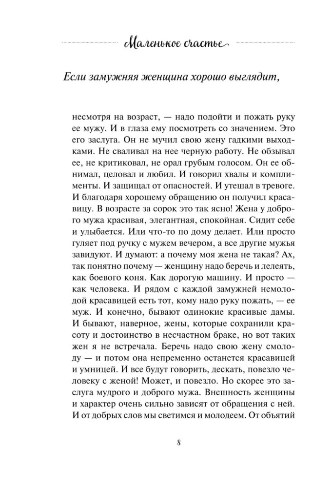 Dāvana laimei no Annas Kirjanovas (trīs grāmatu komplekts)