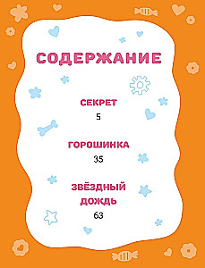 Лудлвилль. Волшебный дождь