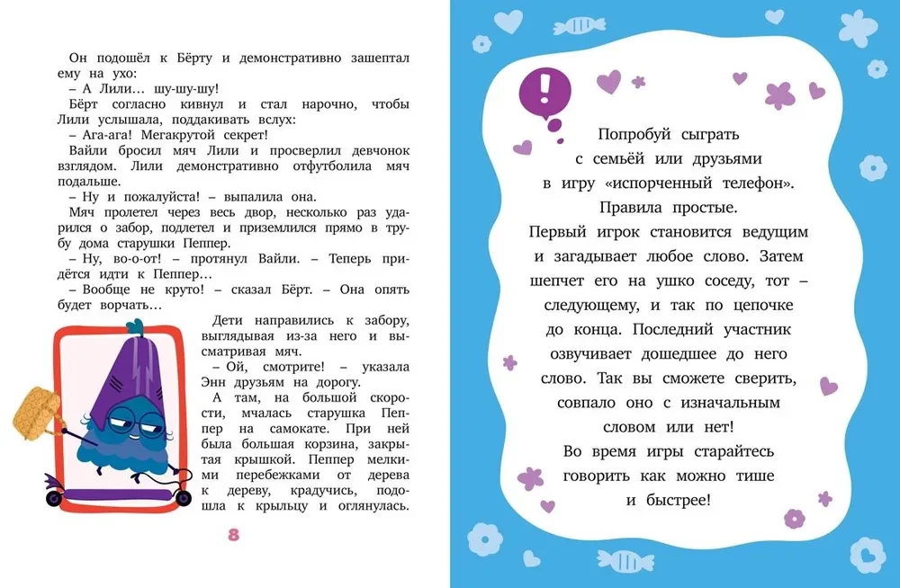 Лудлвилль. Волшебный дождь