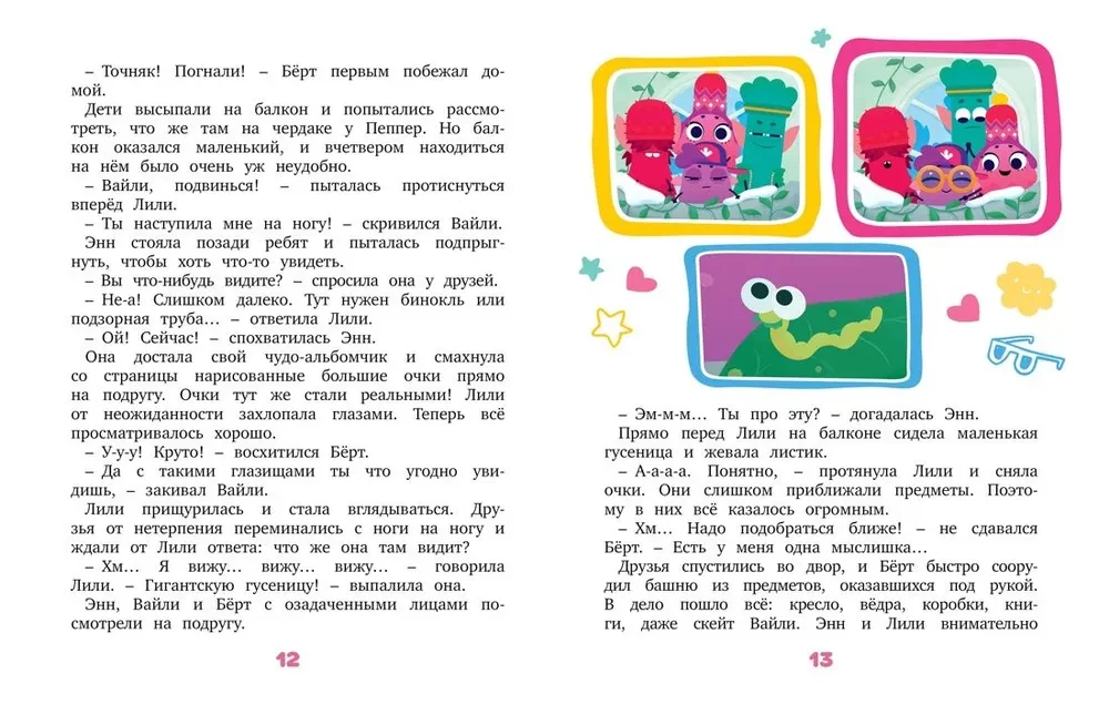 Лудлвилль. Волшебный дождь