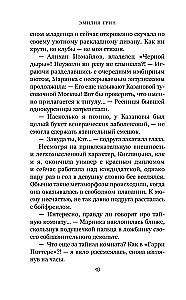Viņa mīl sliktos puišus. Huligāns (komplekts no 2 grāmatām)
