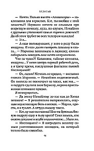 Viņa mīl sliktos puišus. Huligāns (komplekts no 2 grāmatām)