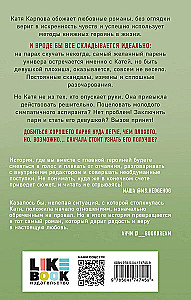 Viņa mīl sliktos puišus. Huligāns (komplekts no 2 grāmatām)