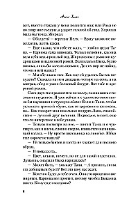 Viņa mīl sliktos puišus. Huligāns (komplekts no 2 grāmatām)
