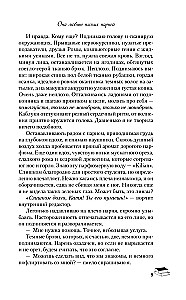 Viņa mīl sliktos puišus. Huligāns (komplekts no 2 grāmatām)
