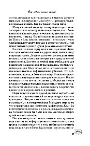 Viņa mīl sliktos puišus. Huligāns (komplekts no 2 grāmatām)