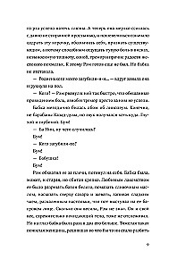Tur, kur zied absints. Rēms (komplekts)