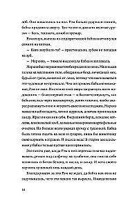 Tur, kur zied absints. Rēms (komplekts)