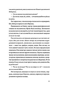 Tur, kur zied absints. Rēms (komplekts)