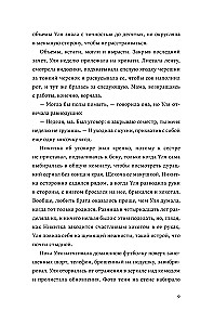 Tur, kur zied absints. Rēms (komplekts)