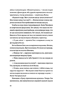Tur, kur zied absints. Rēms (komplekts)