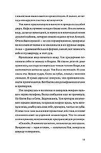 Tur, kur zied absints. Rēms (komplekts)