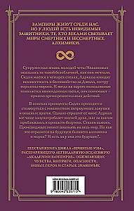 Кровные узы. Книга 6. Рубиновое кольцо