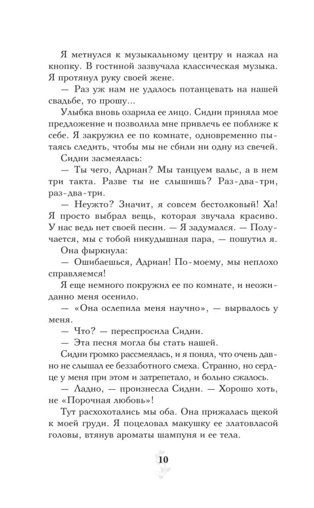 Кровные узы. Книга 6. Рубиновое кольцо