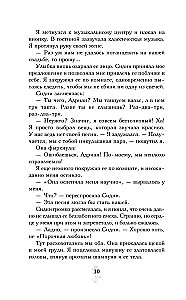 Кровные узы. Книга 6. Рубиновое кольцо