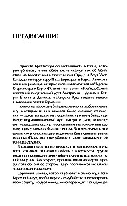 Пары, которые убивают. Хроники самых кровавых союзов