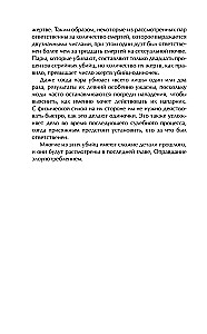 Пары, которые убивают. Хроники самых кровавых союзов