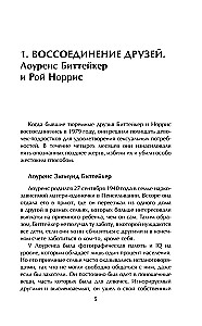 Пары, которые убивают. Хроники самых кровавых союзов