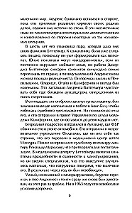 Пары, которые убивают. Хроники самых кровавых союзов