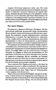 Пары, которые убивают. Хроники самых кровавых союзов