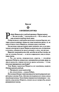 Кровавый рыцарь