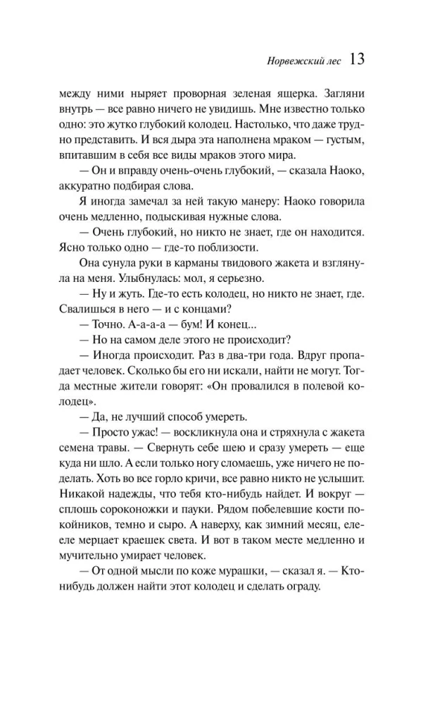 Haruki Murakami grāmatu komplekts - Aita medības, Norvēģu mežs (2 grāmatu komplekts)