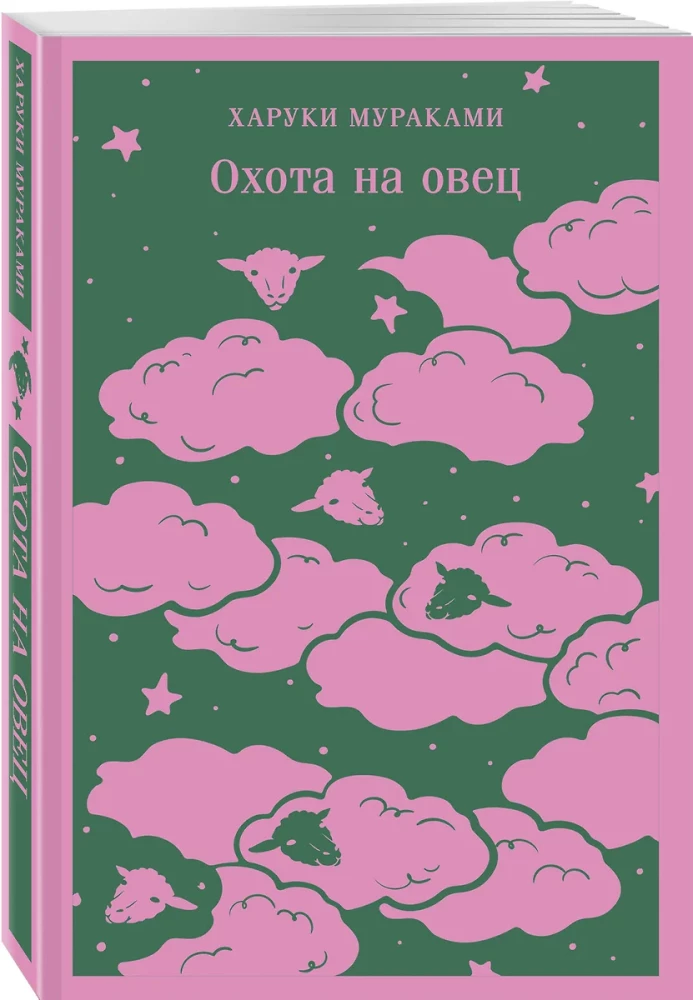 Haruki Murakami grāmatu komplekts - Aita medības, Norvēģu mežs (2 grāmatu komplekts)