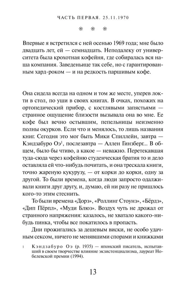 Haruki Murakami grāmatu komplekts - Aita medības, Norvēģu mežs (2 grāmatu komplekts)