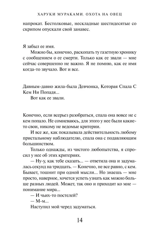 Haruki Murakami grāmatu komplekts - Aita medības, Norvēģu mežs (2 grāmatu komplekts)
