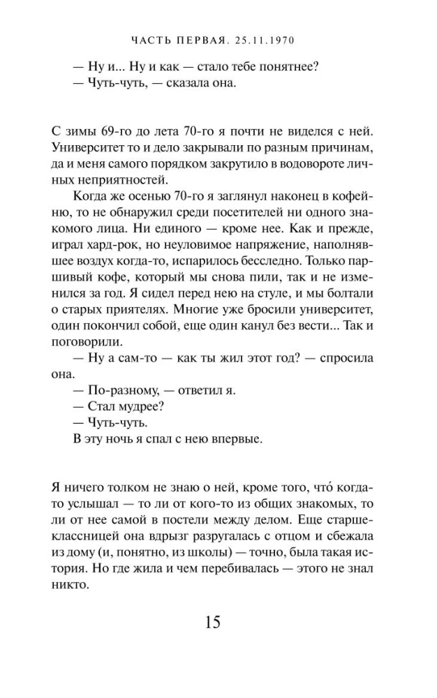 Haruki Murakami grāmatu komplekts - Aita medības, Norvēģu mežs (2 grāmatu komplekts)