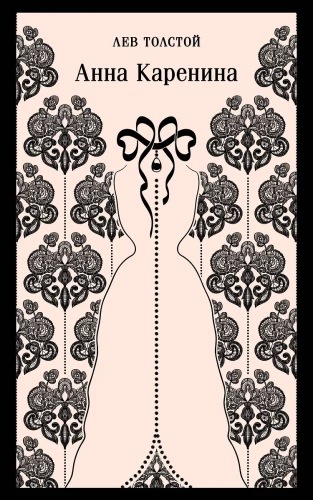 Mīlestība pret sabiedrību - Anna Karenina un Pamodināšana (komplekts no 2 grāmatām)