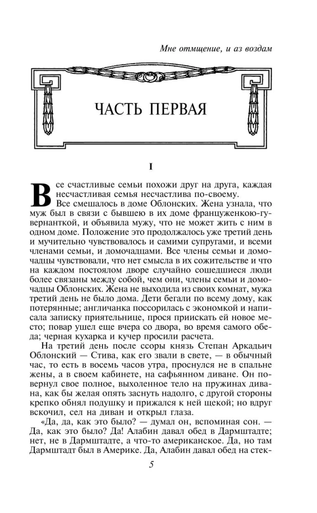 Любовь против общества - Анна Каренина и Пробуждение (комплект из 2 книг)