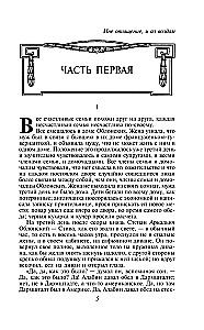 Любовь против общества - Анна Каренина и Пробуждение (комплект из 2 книг)