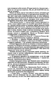 Любовь против общества - Анна Каренина и Пробуждение (комплект из 2 книг)
