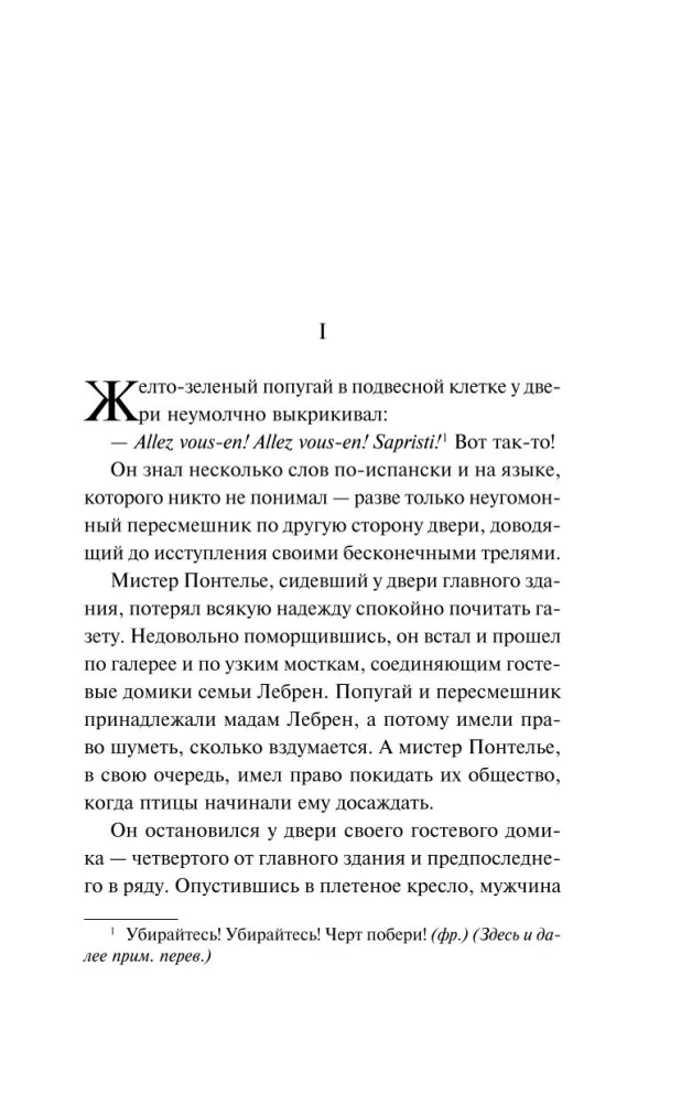 Любовь против общества - Анна Каренина и Пробуждение (комплект из 2 книг)