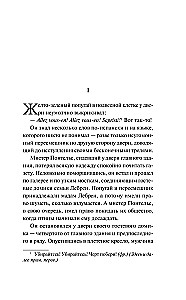 Любовь против общества - Анна Каренина и Пробуждение (комплект из 2 книг)