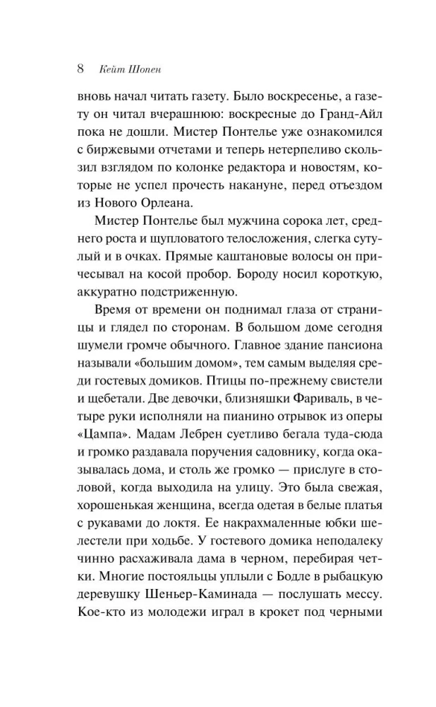 Любовь против общества - Анна Каренина и Пробуждение (комплект из 2 книг)