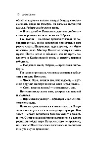 Любовь против общества - Анна Каренина и Пробуждение (комплект из 2 книг)