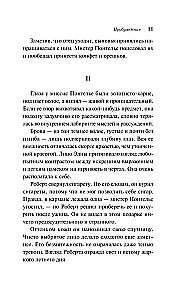 Любовь против общества - Анна Каренина и Пробуждение (комплект из 2 книг)