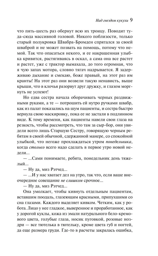 Jauniešu prozas komplekts - Pār ligzdu kukaiņa. Nāve – vientuļa lieta (komplekts no 2 grāmatām)