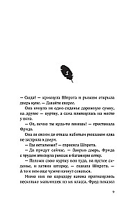 Комплект - Дикие куры (1-2 части)