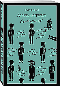 Desmit negrieti. Slepkavība Austrumu ekspresī (komplekts no 2 grāmatām)