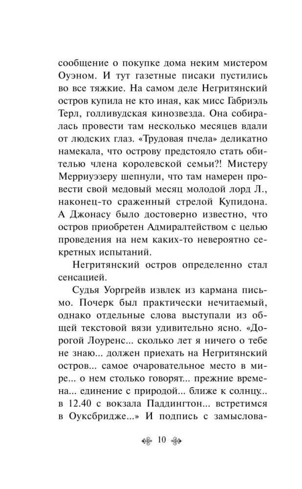 Desmit negrieti. Slepkavība Austrumu ekspresī (komplekts no 2 grāmatām)
