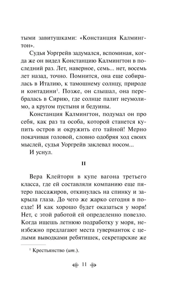 Desmit negrieti. Slepkavība Austrumu ekspresī (komplekts no 2 grāmatām)