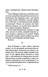 Desmit negrieti. Slepkavība Austrumu ekspresī (komplekts no 2 grāmatām)