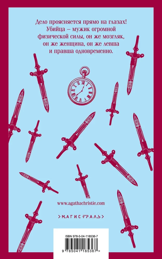 Desmit negrieti. Slepkavība Austrumu ekspresī (komplekts no 2 grāmatām)