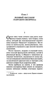 Desmit negrieti. Slepkavība Austrumu ekspresī (komplekts no 2 grāmatām)