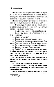 Desmit negrieti. Slepkavība Austrumu ekspresī (komplekts no 2 grāmatām)